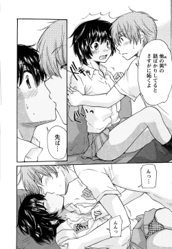 Page 78 of Hatsukoi - one's first love
