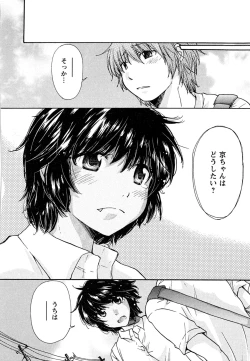 Page 96 of Hatsukoi - one's first love
