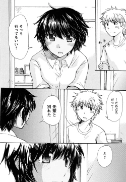 Page 98 of Hatsukoi - one's first love