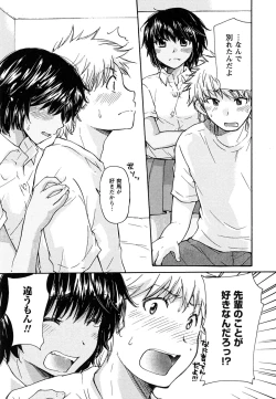 Page 99 of Hatsukoi - one's first love