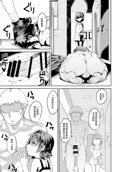 Page 29 of Kiseki no HoneTra Shoujo