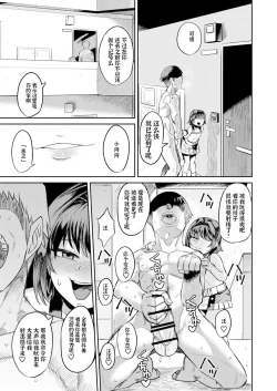 Page 31 of Kiseki no HoneTra Shoujo