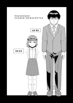 Page 4 of Kiseki no HoneTra Shoujo