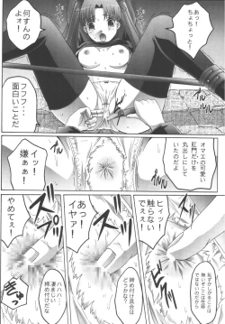 Page 26 of Kankin Chika Kyoukai