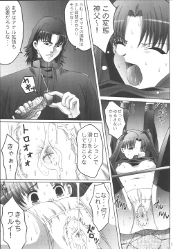 Page 27 of Kankin Chika Kyoukai