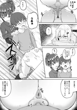 Page 12 of Kabe Shiri Bokin