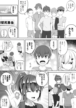 Page 19 of Kabe Shiri Bokin