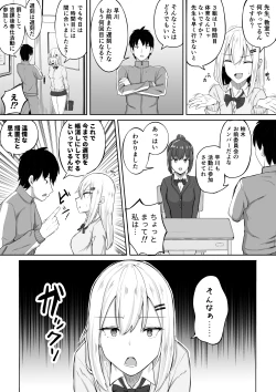 Page 4 of Kabe Shiri Bokin