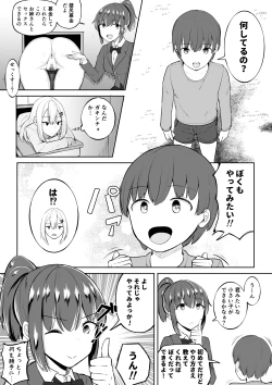Page 9 of Kabe Shiri Bokin