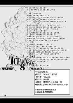 Page 18 of ICE WORK 8