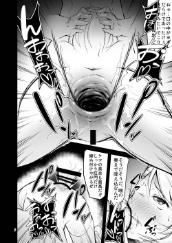 Page 8 of ICE WORK 8