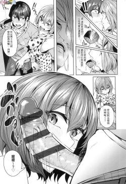 Page 11 of Midara Fushidara Yomosugara