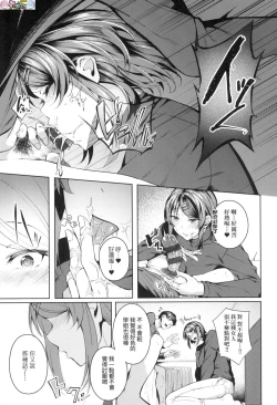 Page 127 of Midara Fushidara Yomosugara