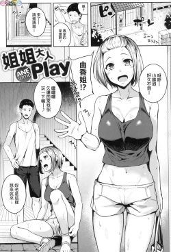 Page 143 of Midara Fushidara Yomosugara