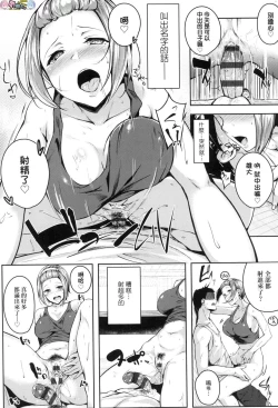 Page 155 of Midara Fushidara Yomosugara