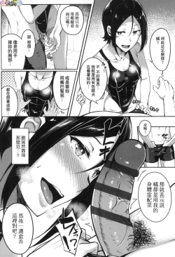 Page 172 of Midara Fushidara Yomosugara