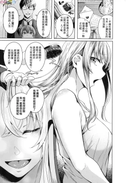 Page 193 of Midara Fushidara Yomosugara