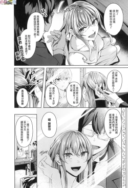 Page 194 of Midara Fushidara Yomosugara