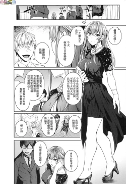 Page 196 of Midara Fushidara Yomosugara