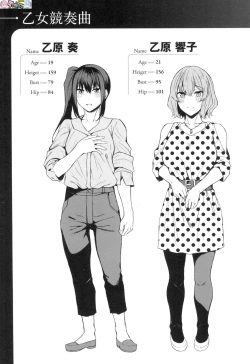 Page 63 of Midara Fushidara Yomosugara