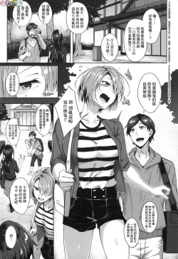 Page 65 of Midara Fushidara Yomosugara