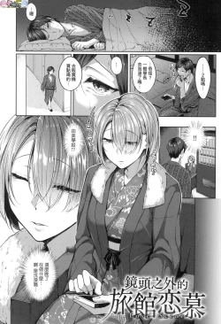 Page 66 of Midara Fushidara Yomosugara