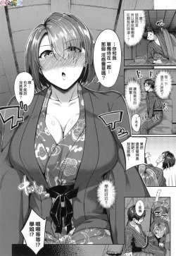 Page 72 of Midara Fushidara Yomosugara