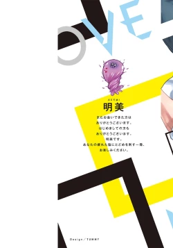 Page 2 of Oji-san Love Hame Wagon | 大叔恋爱情色旅行车 Ch. 1