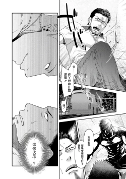 Page 6 of Oji-san Love Hame Wagon | 大叔恋爱情色旅行车 Ch. 1