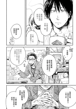 Page 12 of Kujo-sensei no Iinari | 对九条老师言听计从 Ch. 1