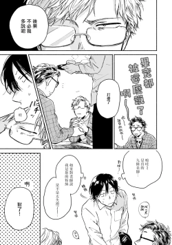 Page 13 of Kujo-sensei no Iinari | 对九条老师言听计从 Ch. 1