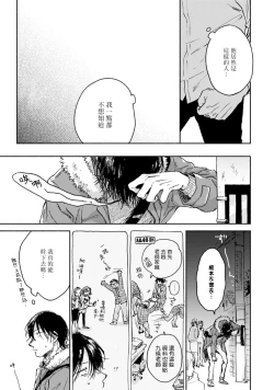 Page 21 of Kujo-sensei no Iinari | 对九条老师言听计从 Ch. 1