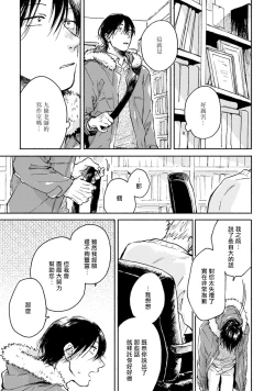 Page 23 of Kujo-sensei no Iinari | 对九条老师言听计从 Ch. 1