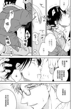 Page 27 of Kujo-sensei no Iinari | 对九条老师言听计从 Ch. 1