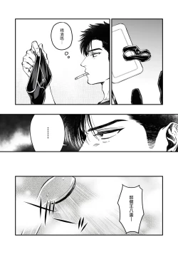 Page 21 of Kokomade Yarutoha Kiitenai! |之前可没听说要做到这个份上啊！ 1-5