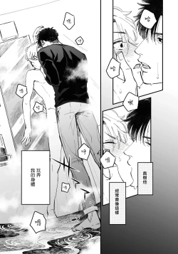 Page 24 of Kokomade Yarutoha Kiitenai! |之前可没听说要做到这个份上啊！ 1-5