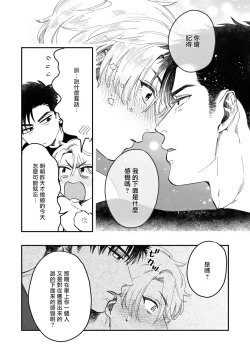 Page 28 of Kokomade Yarutoha Kiitenai! |之前可没听说要做到这个份上啊！ 1-5