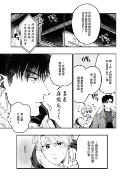 Page 7 of Kokomade Yarutoha Kiitenai! |之前可没听说要做到这个份上啊！ 1-5