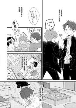 Page 18 of No Doubt Lilac | 无疑的紫丁香 Ch. 1