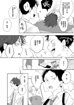 Page 24 of No Doubt Lilac | 无疑的紫丁香 Ch. 1