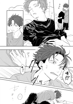 Page 32 of No Doubt Lilac | 无疑的紫丁香 Ch. 1