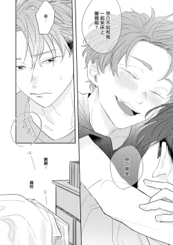 Page 34 of No Doubt Lilac | 无疑的紫丁香 Ch. 1