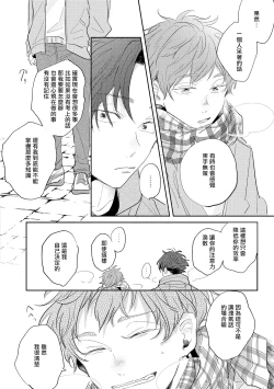 Page 38 of No Doubt Lilac | 无疑的紫丁香 Ch. 1