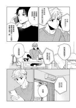 Page 41 of Kobayashi Senpai wa Onnanoko de Shitai | 小林前辈想作为女生被上 1-2