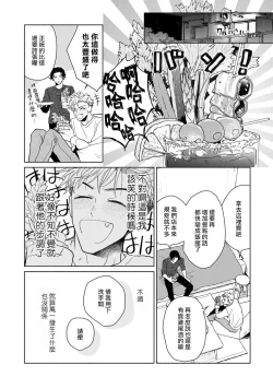 Page 45 of Kobayashi Senpai wa Onnanoko de Shitai | 小林前辈想作为女生被上 1-2