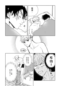 Page 57 of Kobayashi Senpai wa Onnanoko de Shitai | 小林前辈想作为女生被上 1-2