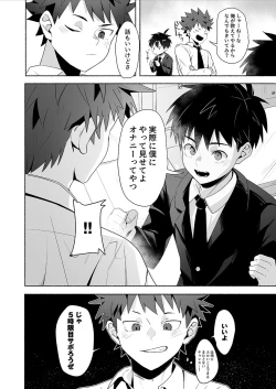 Page 12 of Otona ni Naritai Tsujisaki-kun!