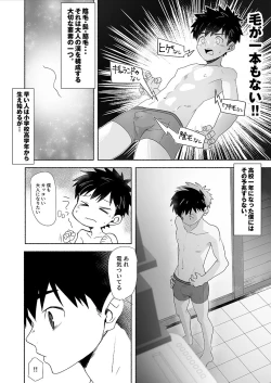 Page 4 of Otona ni Naritai Tsujisaki-kun!