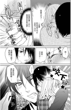 Page 20 of Locker de Osyouki H!| 更衣室的惩罚H！～ 抖S 前辈的零距离指导 ~