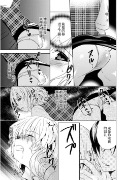 Page 22 of Locker de Osyouki H!| 更衣室的惩罚H！～ 抖S 前辈的零距离指导 ~